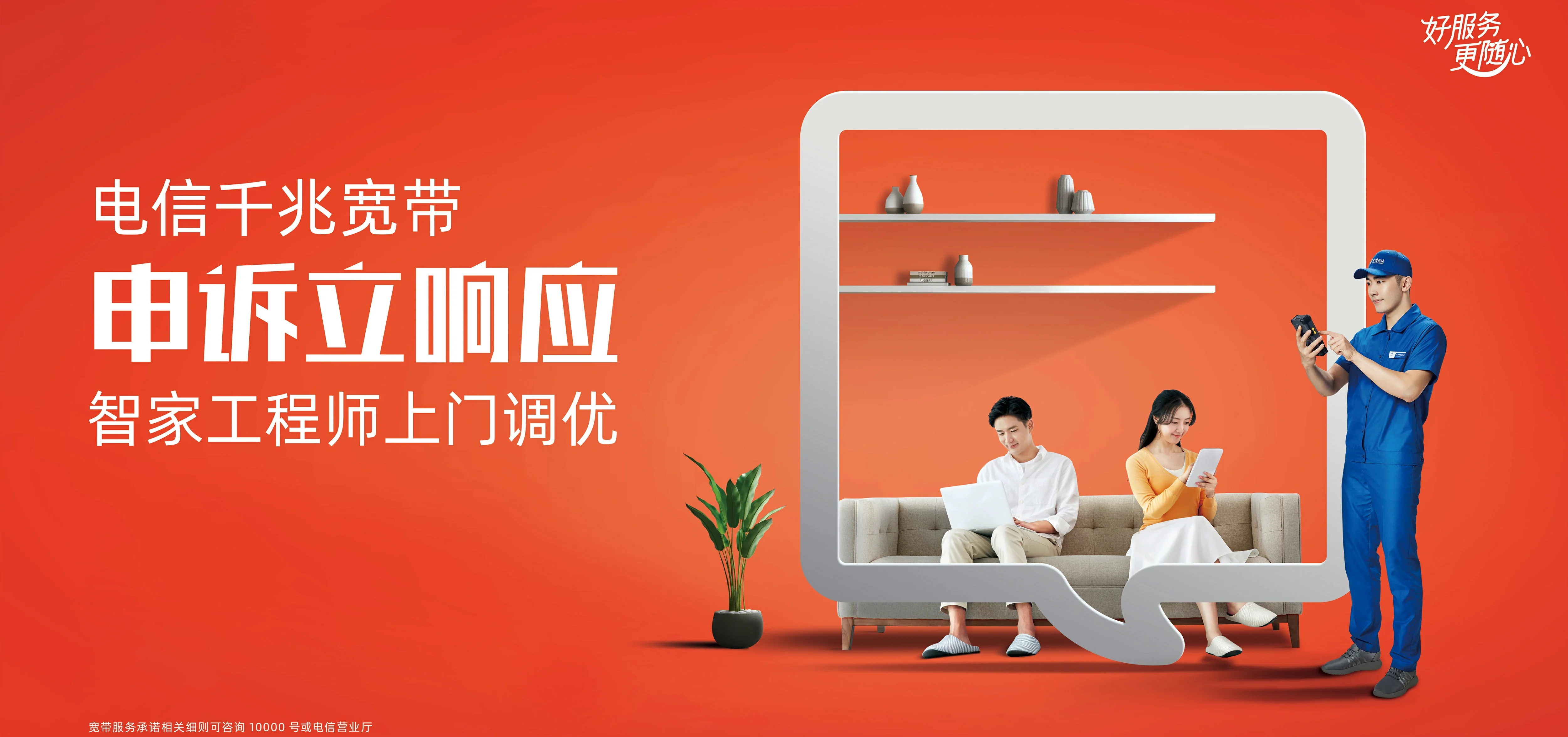 中国电信 锡林浩特市电信宽带 宽带套餐